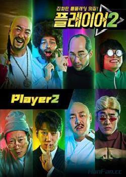 Player2海报剧照
