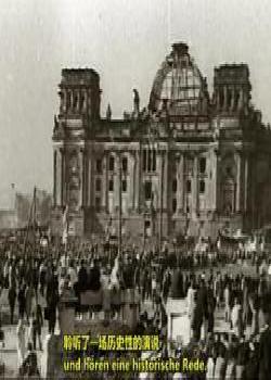 历史上的超级建筑：德国国会大厦海报剧照