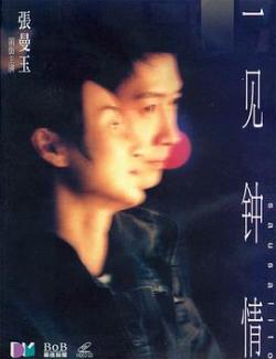 一见钟情(2000)海报剧照