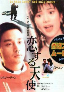 大三元(1996)海报剧照