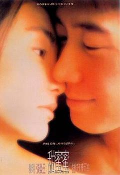 甜蜜蜜(1996)海报剧照