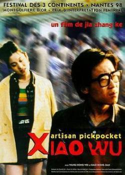 小武(1998)海报剧照