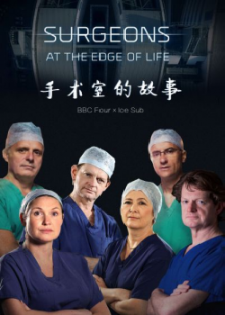 手术室的故事第一季海报剧照