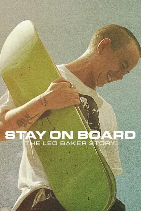 站在滑板上：利奥·贝克的故事海报剧照