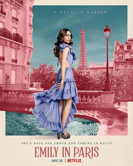 艾米丽在巴黎 第二季海报剧照