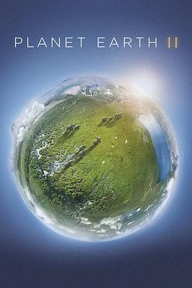 地球脉动 第二季海报剧照