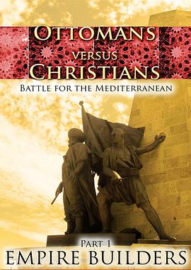 奥斯曼帝国与基督教世界：欧洲之战海报剧照
