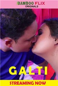 错误Galti 2020  Hindi 海报剧照