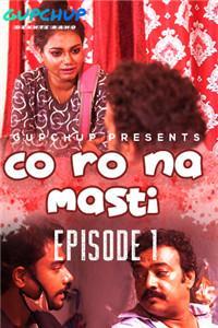 科罗娜·马斯蒂（Corona Masti） 2020 S01E01 Hindi 海报剧照