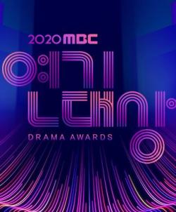 2020 MBC 演技大赏海报剧照