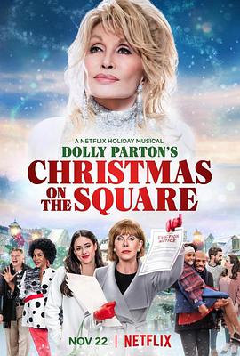 多莉·帕顿广场上的圣诞节海报剧照