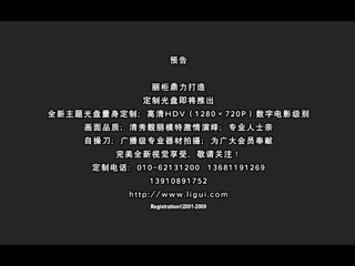 Ligui视频 HD.063海报剧照