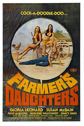 农场主的女儿们海报剧照